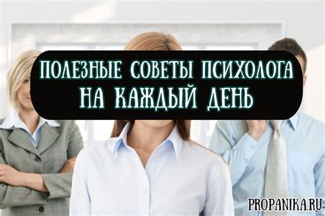 Советы психолога по разбору