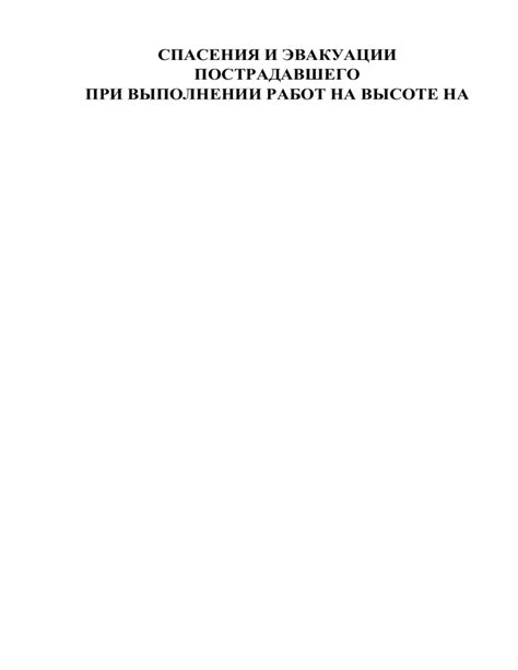 Совет 4: Придумывайте планы для спасения и держитесь вместе