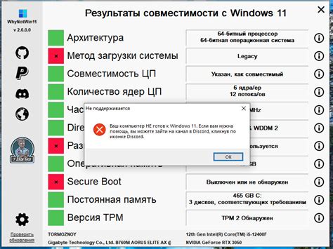 Совместимость устройства: проверка перед установкой