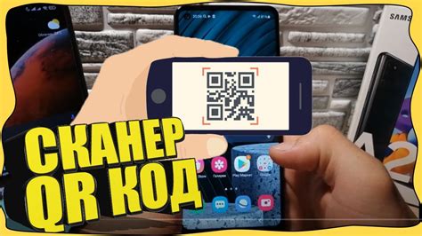 Совместимость QR-кода с телефоном