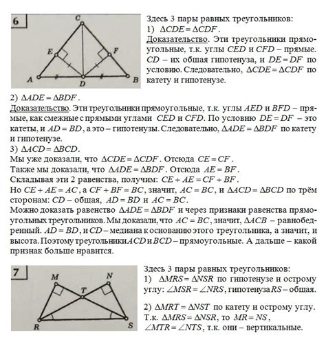 Совмещение треугольников