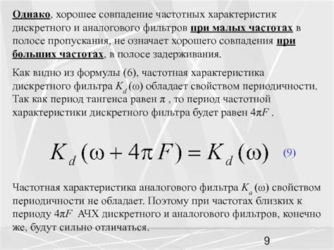 Совпадение характеристик