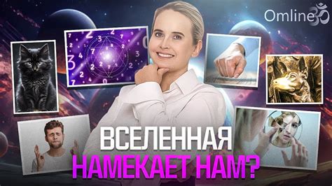 Современная интерпретация приметы