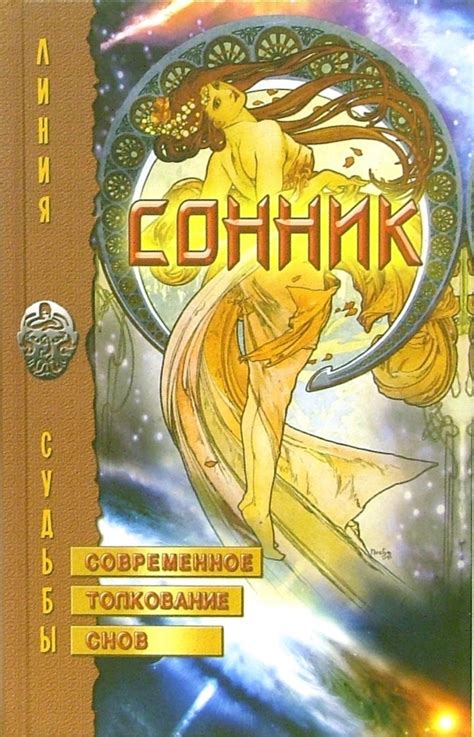 Современное толкование