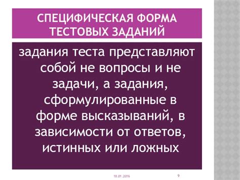 Современные задания для тестирования