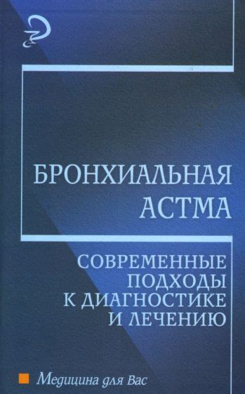 Современные методы и подходы к диагностике основных причин храпа на спине