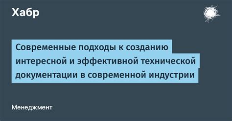 Современные подходы