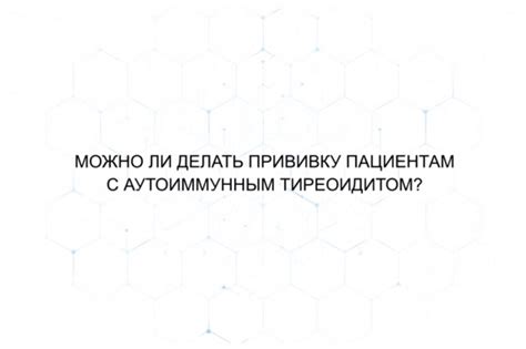 Современные подходы и перспективы в борьбе с аутоиммунным поражением у детей