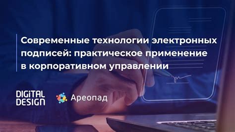 Современные технологии защиты электронных пропусков