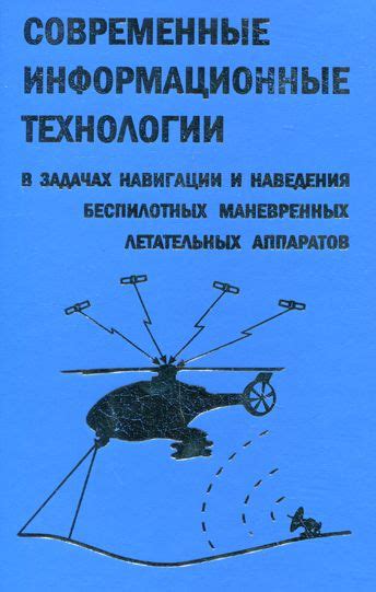 Современные технологии навигации в Москве