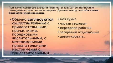 Согласование описательных слов с числительными: правила и примеры