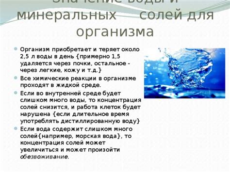 Содержание веществ в воде и соках: их важность и роль для организма