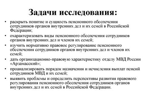 Содержание пенсионного удостоверения Министерства Внутренних Дел