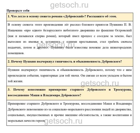 Содержание учебника по литературе для 6 класса