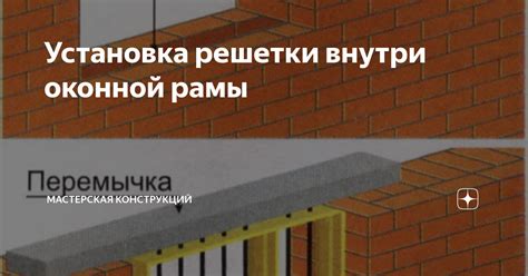 Соединение рамы и укладка искусственного льда