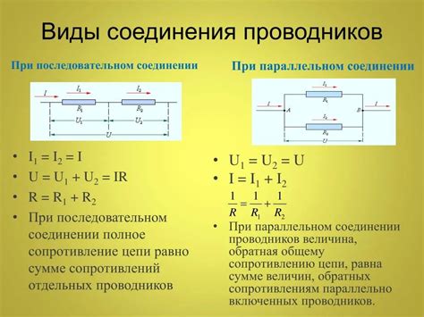 Соединение стягивающего резистора с платой Ардуино