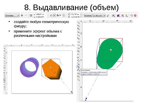 Создайте объем с помощью слоев