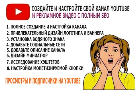 Создайте свой канал