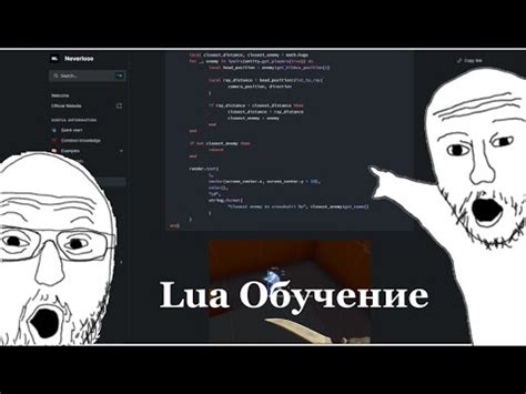 Создайте свой первый Lua скрипт