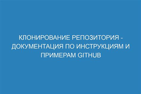 Создание, клонирование, апдейт репозитория