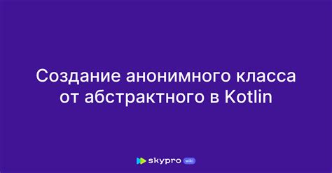 Создание абстрактного класса с абстрактными методами