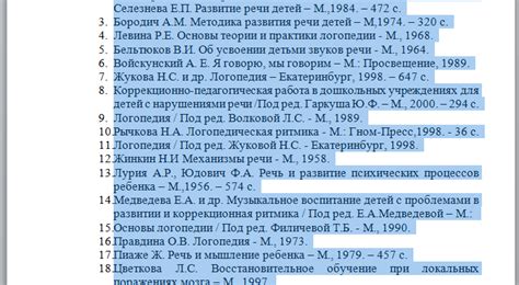 Создание автоматической библиографии