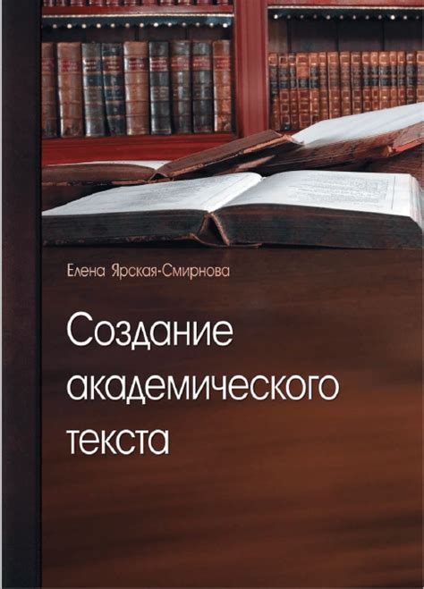 Создание академического стиля