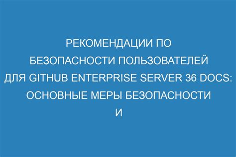 Создание аккаунта: важные данные и меры безопасности