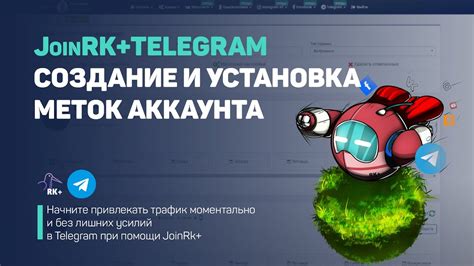 Создание аккаунта и установка приложения для управления