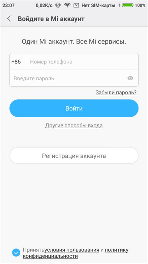 Создание аккаунта стриминга на смартфоне