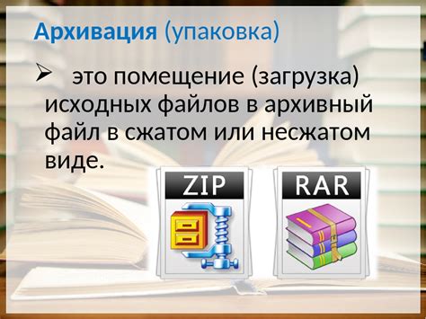 Создание архива данных для сохранения чатов