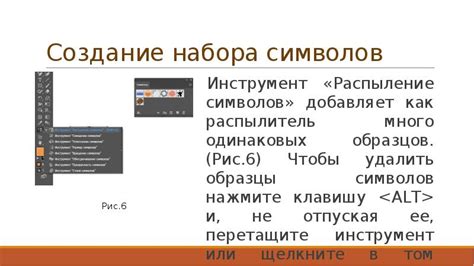 Создание базового набора символов