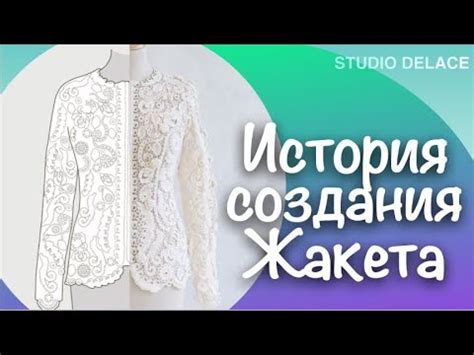 Создание выкройки для жакета: от измерений до готового изделия