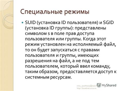 Создание группы, приглашение участников и установка прав доступа