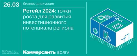 Создание дополнительных возможностей для инвестиционного роста и развития
