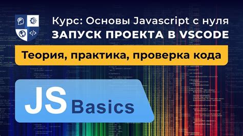 Создание и запуск проекта с node.js в vs code