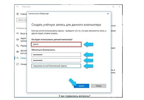 Создание и настройка пользовательских аккаунтов