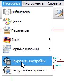 Создание и сохранение предварительных настроек