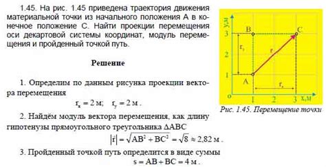 Создание начального движения