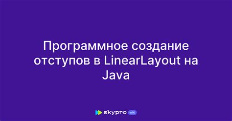 Создание отступов в FlexBoxLayout