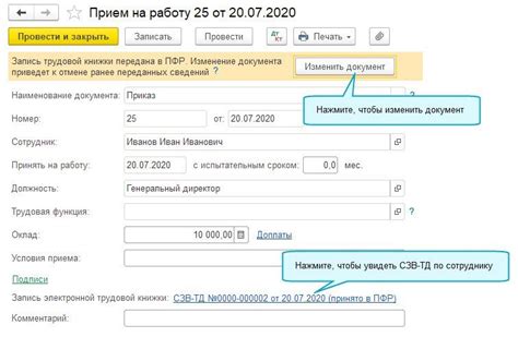 Создание отчета о сдаче СЗВ-М для бухгалтерии