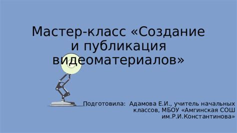 Создание персональных видеоматериалов по требованию