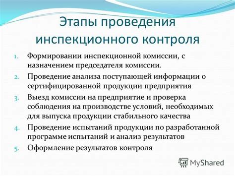 Создание препятствий для нормального функционирования