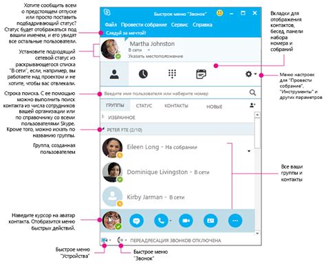 Создание профиля в Skype для бизнеса