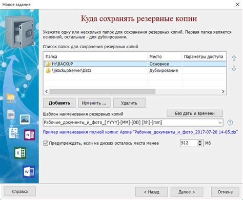 Создание резервной копии данных: важный шаг перед доступом к микро СД