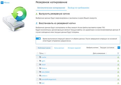 Создание резервной копии конфигурации