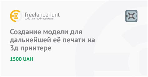 Создание скетча для дальнейшей работы