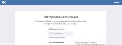 Создание страницы ВКонтакте и заполнение основной информации