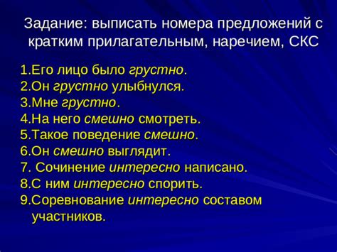 Создание структуры предложений с наречием "как"