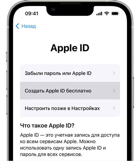 Создание учетной записи Apple ID: необходимый шаг перед настройкой